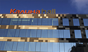Калина Hall